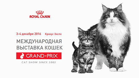 Royal Canin 2016